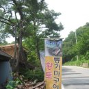 너와골 이미지