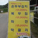 팔봉산 코뚜레 이미지