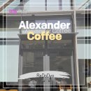 알렉산더커피(Alexander Coffee) | [강남 카페] 알렉산더 커피 - Alexander Coffee