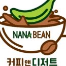 온앤오프24 나나빈 이미지