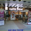 [부산 서면] 카페베네 센트럴스퀘어점 이미지