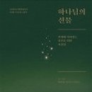 (주)오늘의선물 이미지