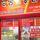 파리바게트 사천읍 이미지