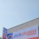 스모프양념통닭 이미지
