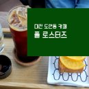 폴로스터즈