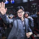 한동훈 카카오 검색결과