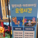 히어로키즈파크 명지점 이미지