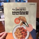 교촌치킨가오