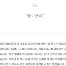 "이재명 유죄? 그런 말은 꺼내지도 마"... 민주당 '일극체제'의 오만 이미지