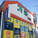 영주부동산공인중개사사무소 이미지