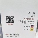 화신로 | 화정미용실 방문 후기: 한 번쯤 경험해 보고 싶었던 그 곳!