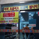 이철묵한우 | 군산맛집" 군산진갈비 "생활의달인 떡갈비