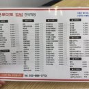 토마토분식 | 인천 간석역 분식집 토마토김밥