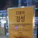 교촌치킨봉명 이미지