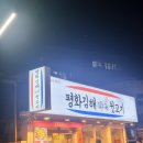 김해뒷고기 이미지