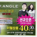 와이드앵글김포