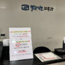 맑은성모피부과의원 | 약수역 맑은성모피부과의원 점 제거 오픈런 후기 내돈내산 개당 1,100원