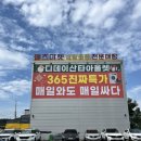 디올즈 - 의정부시 | 디데이산타아울렛 화성점 방문 후기 I 화성 가볼만한 곳