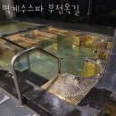 벽계수스파 부천옥길점 이미지