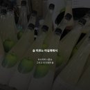 농업법인(주)푸릇푸릇