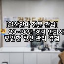 건강드림 안마센터 이미지