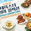 씨제이푸드빌빕스 이미지