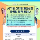 중소상공인마케팅협동조합