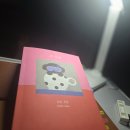 <책 읽고 소개하고 쓰는 사람> 김겨울 작가 강연회 | 상처받을 용기와 공격하지 않을 인내 사이