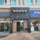 미리온