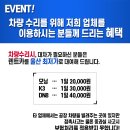 대한카자동차공업사 이미지