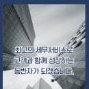 세무법인청담 이미지