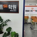 엠앤지 | 화정 수학학원 기초 개념부터 제대로