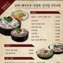 푸짐한 국밥 이미지