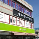 경북 포항시 아이폰수리 추천업체