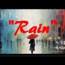 Rain/김부회 (music) 이미지