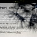 남원 만인의총 이미지