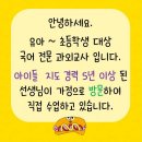 학교 가기 전, 한글떼기 이미지