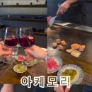 아케모리 이미지