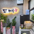 조마루뼈다귀 무거점