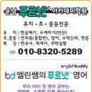 푸르넷아카데미학원 이미지