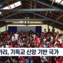 [미션인터뷰]헝가리 김선구 선교사 - CBS크리스천노컷뉴스 이미지