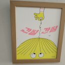 그림책 상상여행 이미지