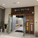 디디무인카페