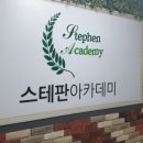 에임하이학원 이미지