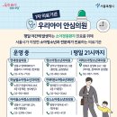 서울우리아이소아청소년과의원 이미지