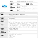 (주)대성에스앤엠