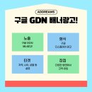 애드림즈