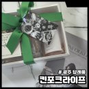 광주 답례품 킨포크라이프 다과박스 픽업 후기