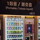 미사전자담배 편리함과 다양한 제품 구성을 가진 곳 동그라미전자담배24