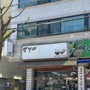 큰아빠네 반찬 | 사동 맛집 | 집밥 느낌 나는 한식 맛집 먹거리 내돈내산 후기